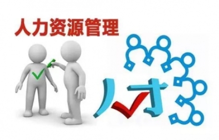 人力資源管理咨詢公司有哪幾類(lèi)？薪酬怎么做<div   id=